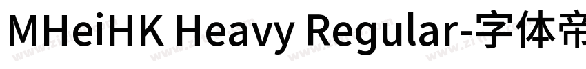 MHeiHK Heavy Regular字体转换
